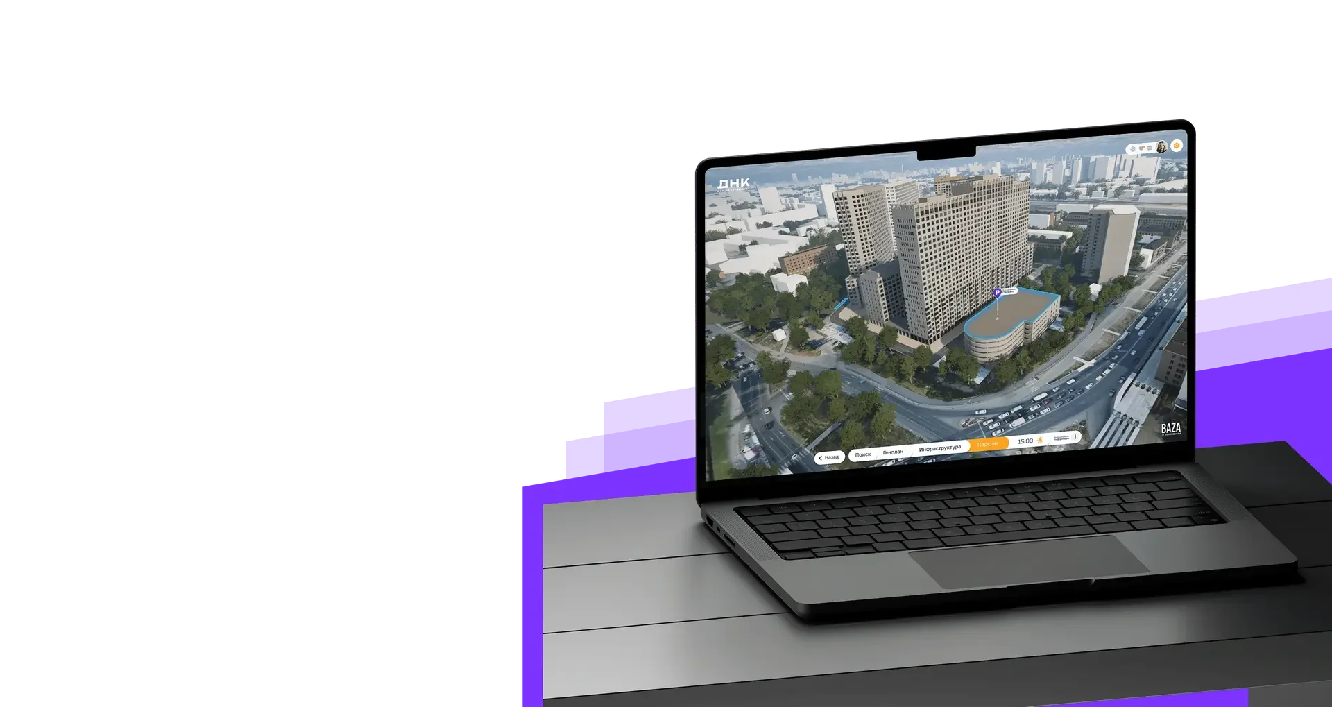 Главный экран