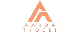Альфа Проект