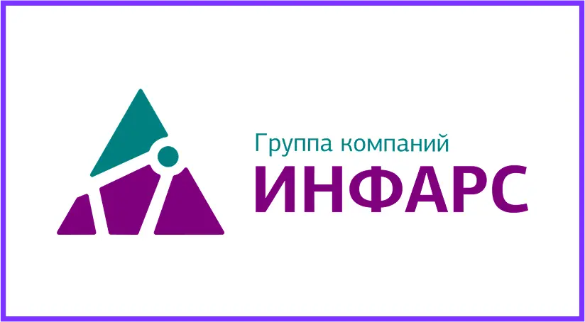 Группа компаний ИНФАРС