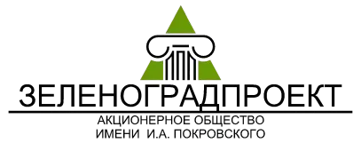 ЗЕЛЕНОГРАДПРОЕКТ